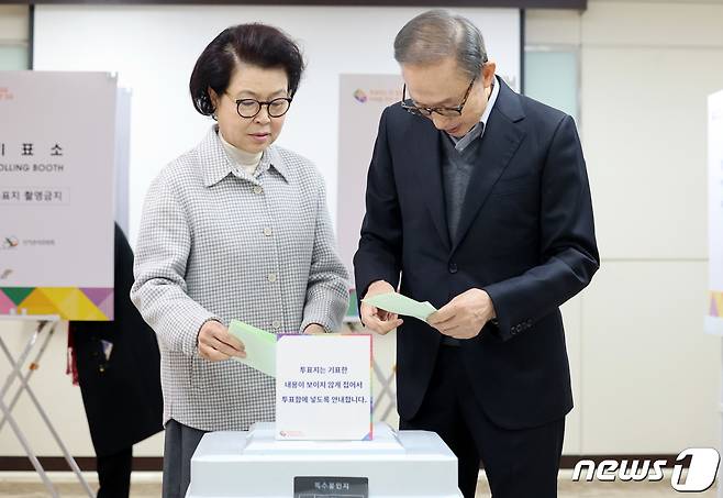 이명박 전 대통령과 부인 김윤옥 여사가 10일 오전 서울 국민연금공단서울남부지역본부에 마련된 논현1동 제3투표소에서 소중한 한 표를 행사하고 있다. 2024.4.10/뉴스1 ⓒ News1 이동해 기자