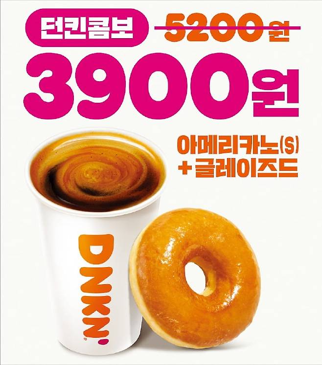던킨은 대표 제품인 ‘페이머스 글레이즈드’ 도넛과 ‘아메리카노(S)’를 3900원에 판매하는 ‘던킨 콤보’ 프로모션을 진행 중이다. /던킨 제공