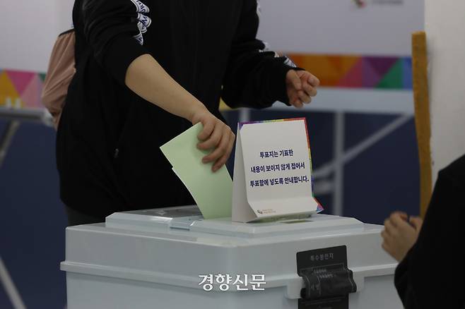 제22대 국회의원 선거일인 10일 서울 용산구 후암동 제4투표소에서 시민들이 투표하고 있다. 정효진 기자