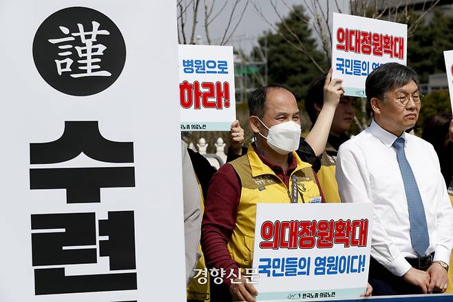 전국의료산업노동조합연맹 조합원들이 4일 국회 앞에서 ‘의대정원 확대, 병원노동자와 국민의 염원이다’ 기자회견을 열고 전공의의 현장 복귀를 촉구하고 있다.  문재원 기자