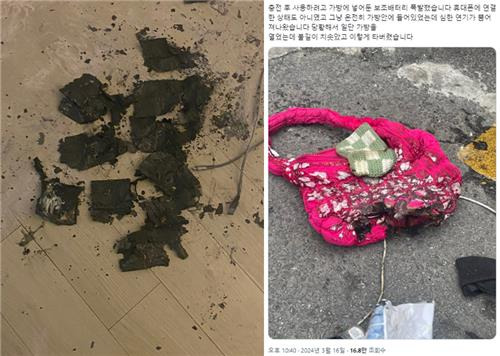 파주에서 폭발 사고 후 보조배터리 잔해(왼쪽 사진)와 보조배터리가 폭발한 가방 모습. 연합뉴스, X 캡처