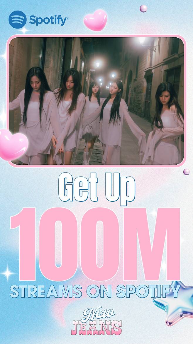 뉴진스 [어도어 제공]