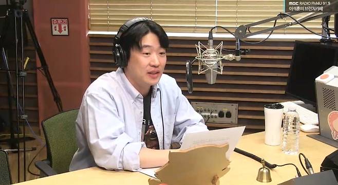 MBC FM4U ‘이석훈의 브런치카페’ 보는 라디오 캡처