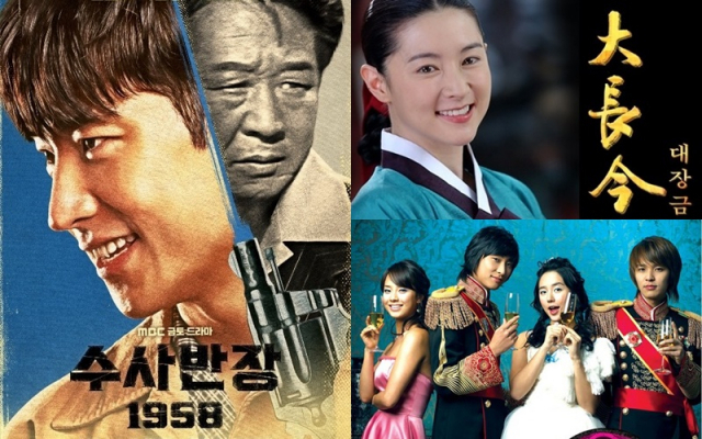 ‘수사반장 1958’, ‘대장금’, ‘궁’의 포스터. 사진 제공=MBC