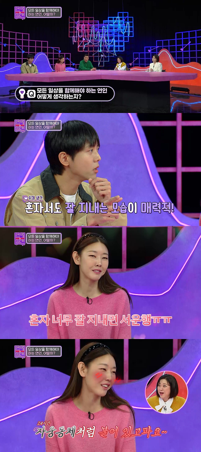 KBS Joy ‘연애의 참견’