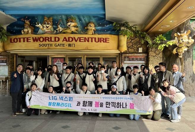 LIG넥스원과 블랑제리GIL이 지난 5일 서울 롯데월드 어드벤처에서 ‘LIG넥스원 패밀리데이’ 행사를 진행하고 있다.