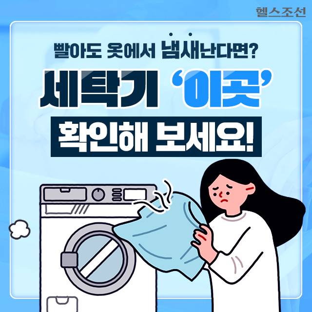 사진=헬스조선DB​​​