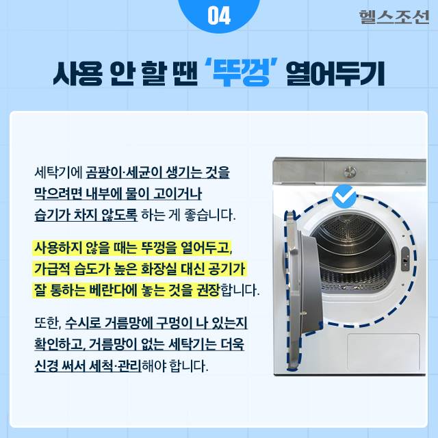 사진=헬스조선DB