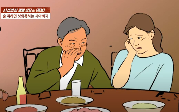 술에 취하면 성희롱을 일삼는 시아버지 때문에 고민 중인 30대 여성의 사연이 소개됐다. [사진=JTBC '사건반장' 보도화면 캡처]