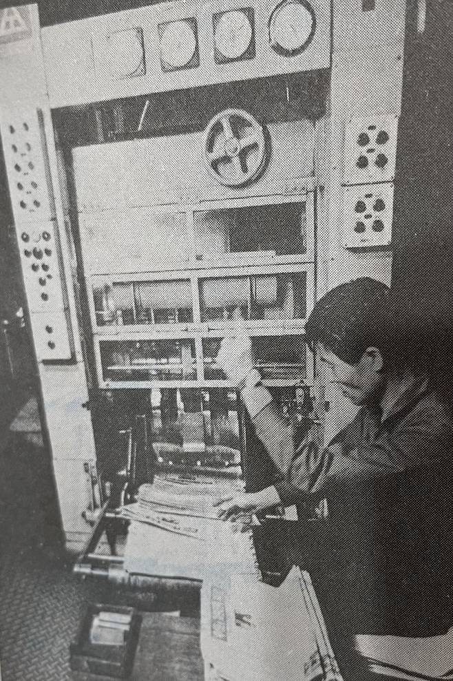 신문사 윤전기(1971년) | 셀수스협동조합 제공
