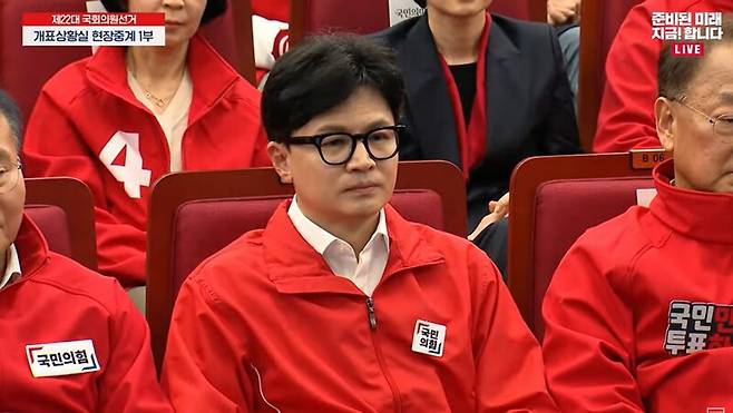 ▲ 한동훈 국민의힘 비상대책위원장이 10일 오후 국회도서관 개표상황실에서 22대 총선 출구조사 결과를 지켜보면서 침통한 표정을 짓고 있다. 사진=국민의힘tv 영상 갈무리