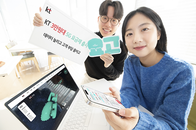 KT의 온라인 상품 전용브랜드 ‘요고’. [사진 출처 = KT]