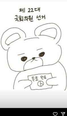 뉴진스 민지가 올린 투표 인증샷/사진-뉴진스 공식 인스타그램