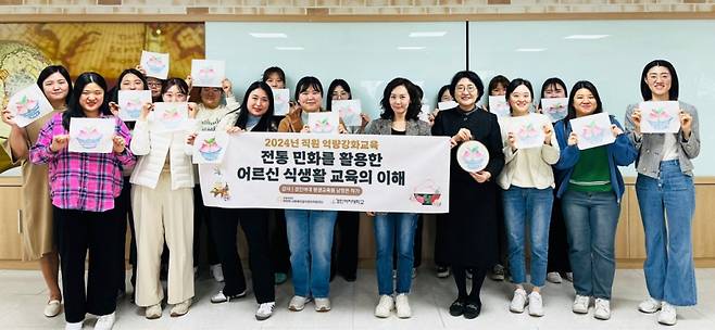 경인여대 인천시 서구 어린이·사회복지급식관리지원센터가 어르신 식생활 개선을 위한 직원 역량강화 교육을 실시했다./사진제공=경인여대
