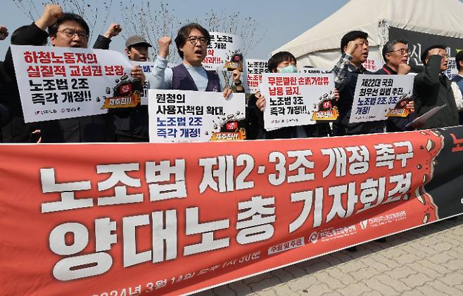 구호 외치는 양대노총. 연합뉴스