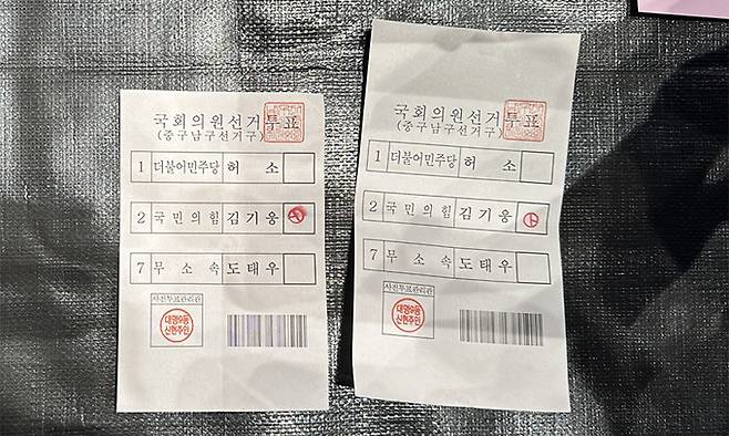 기존 투표지보다 1.2배 긴 투표지. 연합뉴스