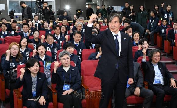 10일 서울 여의도 국회의원회관 회의실에 마련된 조국혁신당의 22대 국회의원선거 개표상황실에 조국대표를 비롯한 시도당위원장, 24명의 비례의원후보와 당직자들이 참석해 개표방송을 지켜본후 환호 하고있다. 2024.4.10 홍윤기 기자