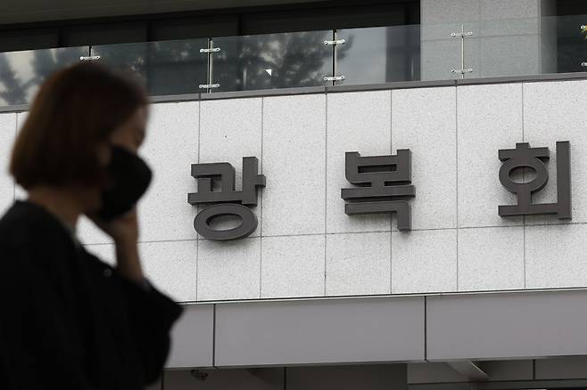 광복회.2022.10.5/뉴스1