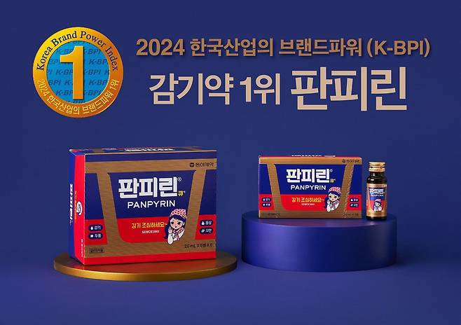 동아제약, ‘판피린’ 한국 산업 브랜드파워 1위에 선정됐다./동아제약 제공