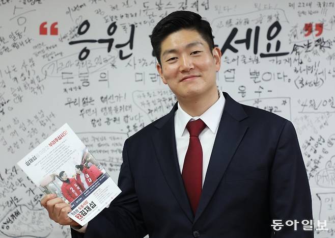 더불어민주당 텃밭인 서울 도봉갑 지역구에 출마한 국민의힘 김재섭 당선인이 11일 도봉구 쌍문동 선거사무실에서 공보물을 들어올리며 
웃고 있다. 김 당선인은 여당의 총선 참패에 대해 “잘못돼 가는 정치를 바로잡을 전환점을 마련하라는 민심의 주문”이라고 했다. 
신원건 기자 laputa@donga.com