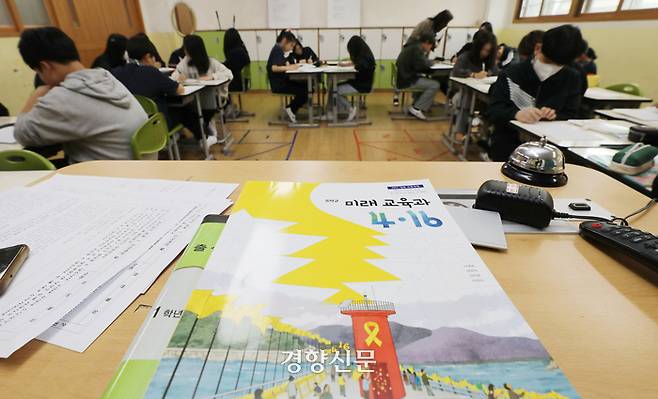 서울 금천구 한울중학교에서 1학년 4반 학생들이 지난 8일 세월호 참사에 대해 알아보는 수업을 듣고 있다. 한수빈 기자