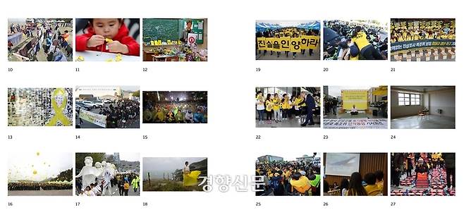 세월호참사 10주기 4.16보도사진전 <기억은 힘이 세지>