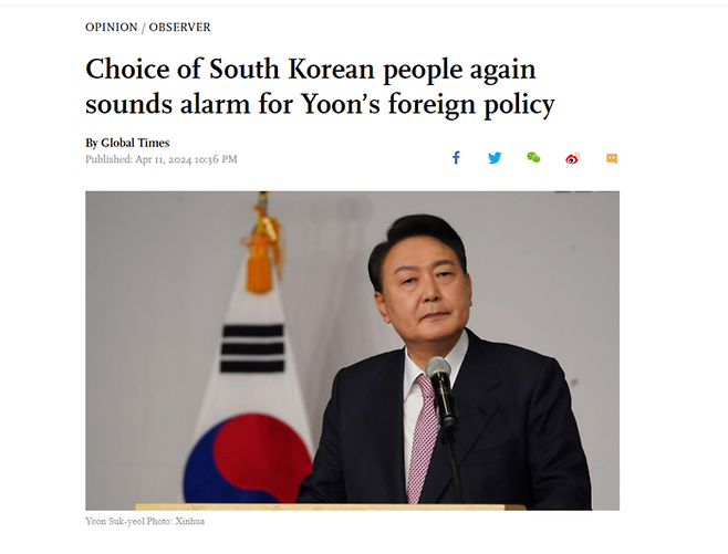 글로벌타임스 캡처