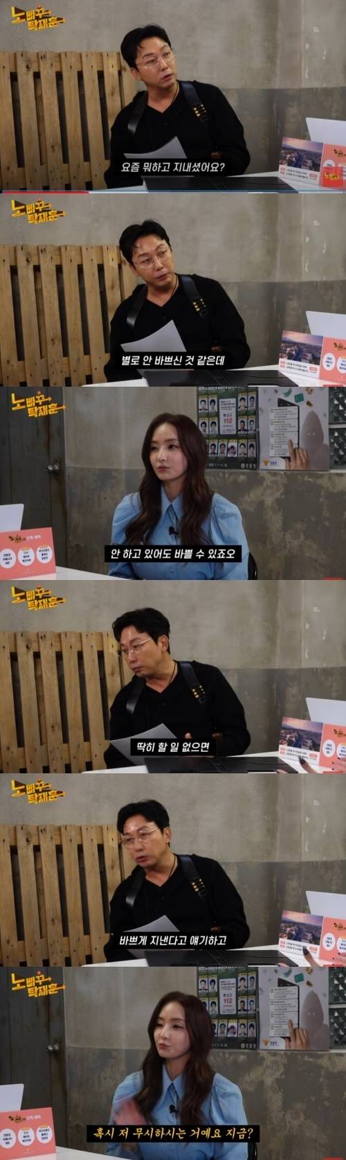 사진=유튜브 채널 ‘노빠꾸 탁재훈’ 캡처