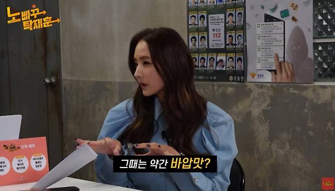 배우 한채영 /사진=유튜브 채널 '노빠꾸탁재훈' 캡처