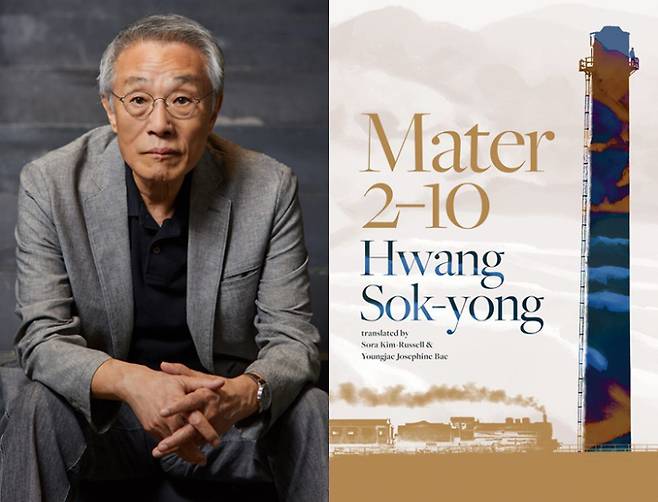 영국 부커상 인터내셔널 부문 최종후보작에 오른 황석영의 '철도원 삼대' 영문판 표지. 창비·한국문학번역원 제공