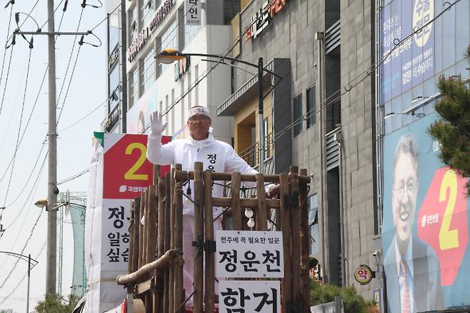 전주을 지역구에서 낙선한 국민의힘 정운천 후보가 함거 유세차로 지역 현장을 돌며 감사 인사를 하고 있다. 정운천 후보 측 제공
