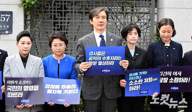 조국혁신당 조국 대표와 비례대표 당선자들이 지난 11일 서울 서초구 대검찰청 앞에서 기자회견을 갖고 김건희 여사에 대한 검찰 수사를 촉구하는 모습. 황진환 기자