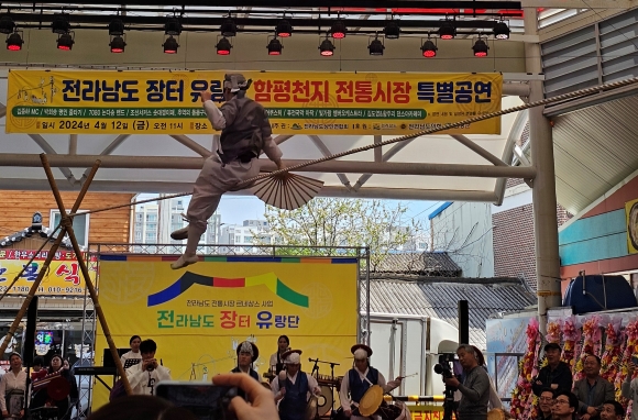 전라남도 장터 유랑단이 12일 함평 천지전통시장에서 순회공연을 하고 있다.