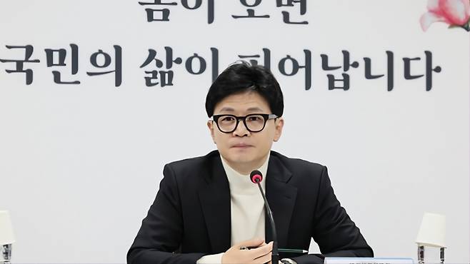 한동훈 국민의힘 비대위원장