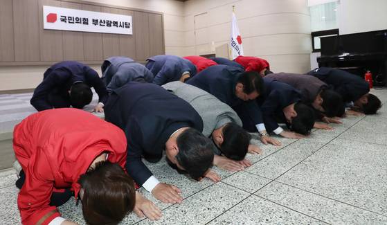 12일 오전 국민의힘 부산선대위 해단식에서 당선인들이 큰절하고 있다. [뉴스1]