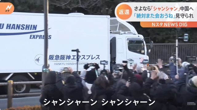 판다 샹샹을 태운 트럭이 지난해 2월 21일 오전 일본 도쿄 우에노동물원을 빠져나오자 시민들이 일제히 카메라 등으로 촬영하고 있다.TBS NEWS DIG 유튜브 화면 캡처