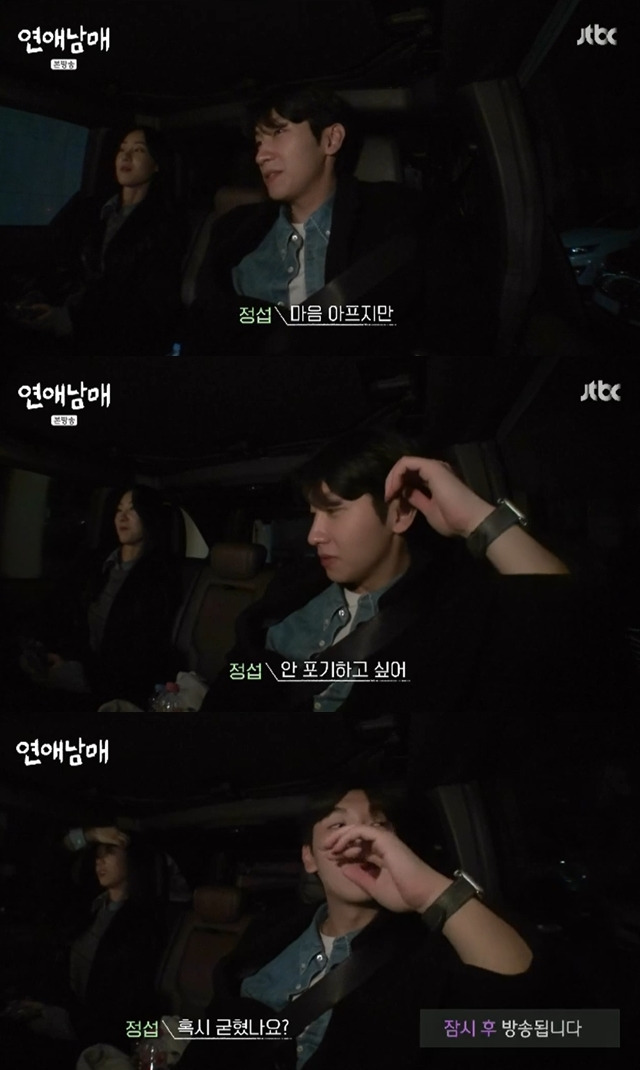 JTBC X 웨이브(Wavve) 예능프로그램 ‘연애남매’ 캡처
