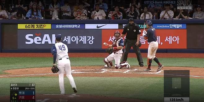 김태형 감독이 문제를 제기한 전준우 타석 때의 스트라이크 판정. 사진캡쳐=TVING