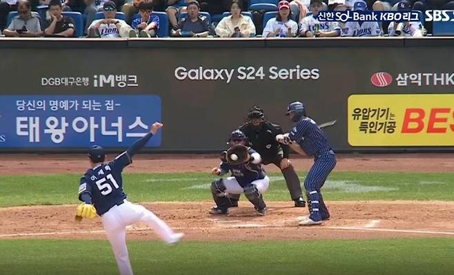 SBS스포츠 중계화면 캡쳐