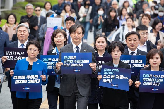 조국 조국혁신당 대표를 비롯한 비례대표 당선인들이 11일 오후 서울 서초구 대검찰청 앞에서 '검찰독재 조기종식 기자회견'을 마친 뒤 손팻말을 들고 서초역사거리 방면으로 행진하고 있다. 뉴스1