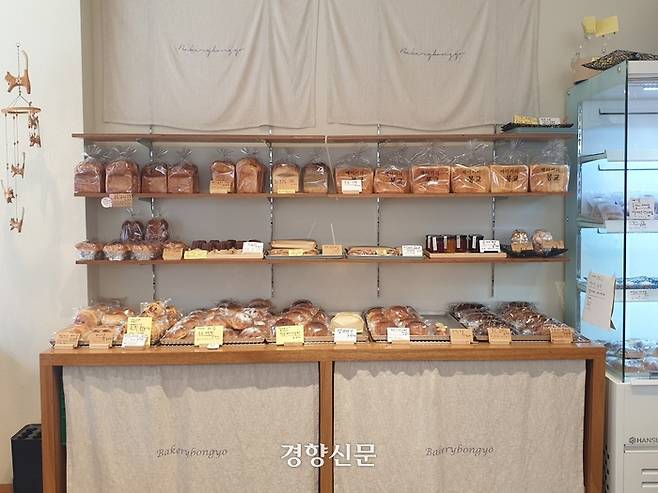 서울 마포구 상수동에서 성산동으로 자리를 옮겨 2년 만에 문을 연 베이커리 봉교. 노정연 기자