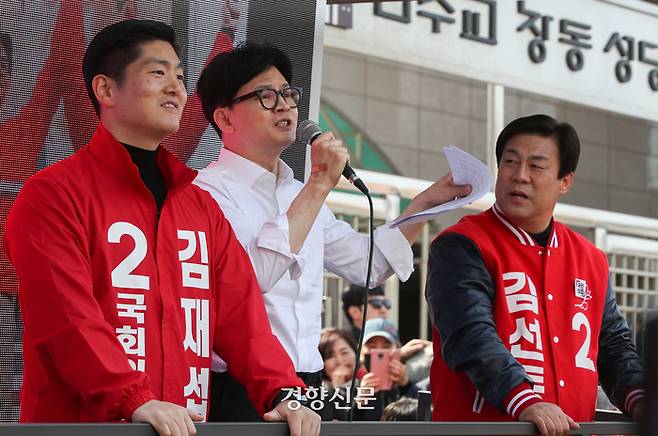 한동훈 국민의힘 비상대책위원장 겸 총괄 선거대책위원장이 4일 서울 도봉구 창동성당 앞에서 김재섭(도봉구갑) 후보 지원유세를 하고 있다. 성동훈 기자