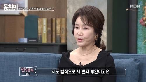 유영재와 재혼 발표 후 1년 반 만에 이혼을 발표한 선우은숙이 심경을 고백했다.  사진=동치미 캡처