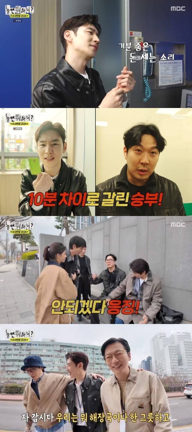 MBC ‘놀면 뭐하니?’ 캡처