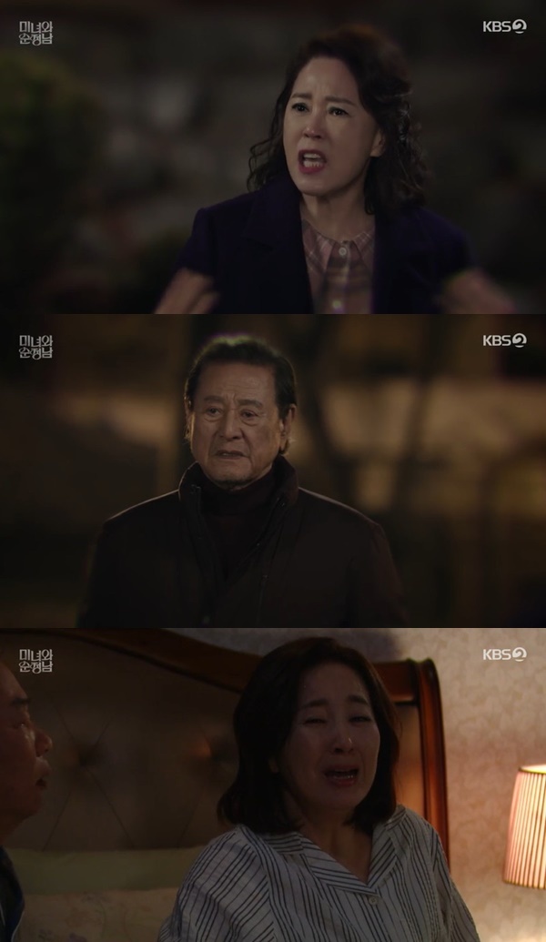 KBS 2TV ‘미녀와 순정남’ 캡처