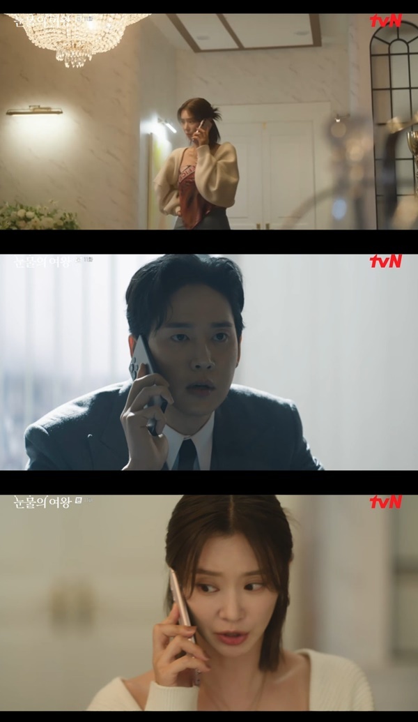 tvN ‘눈물의 여왕’ 캡처