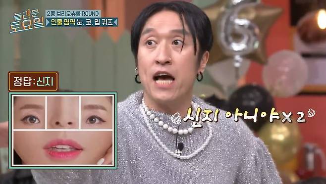 사진=tvN ‘놀라운 토요일-도레미마켓’ 캡처