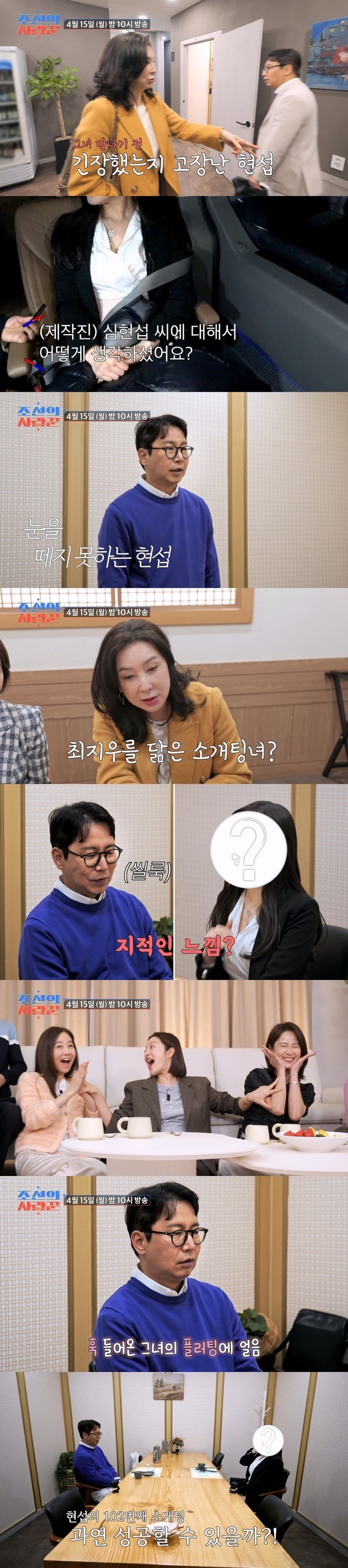 TV CHOSUN ‘조선의 사랑꾼’ 제공