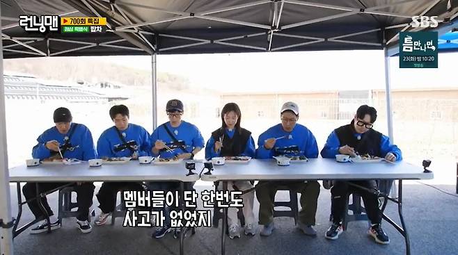 SBS ‘런닝맨’ 캡처