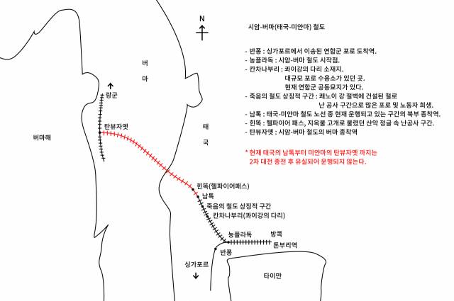 ▲시암-버마 철도 개념도 ⓒ프레시안(정은영)